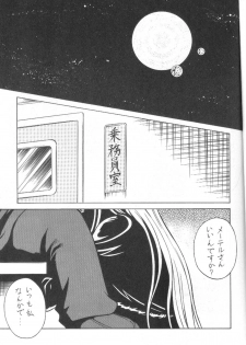 (C66) [Circle Taihei-Tengoku (Aratamaru)] NIGHT HEAD 999 (Galaxy Express 999) - page 3