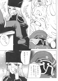 (C66) [Circle Taihei-Tengoku (Aratamaru)] NIGHT HEAD 999 (Galaxy Express 999) - page 7