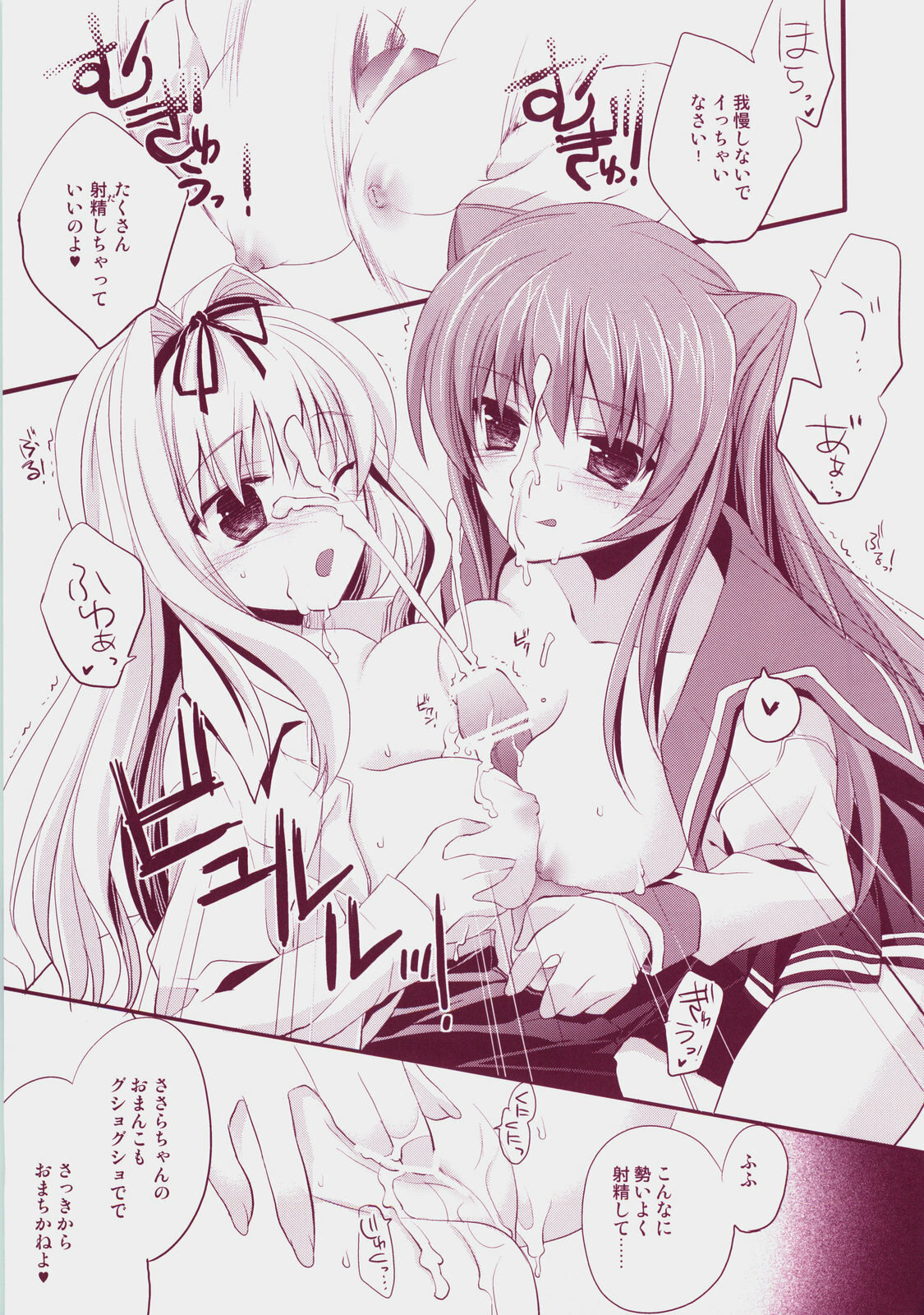 (C73) [ARESTICA (Ariko Youichi)] Baby Talk 3 (ToHeart2) page 14 full