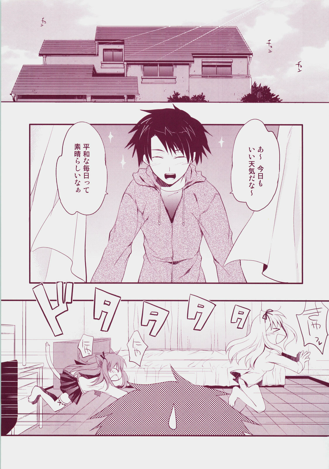 (C73) [ARESTICA (Ariko Youichi)] Baby Talk 3 (ToHeart2) page 4 full