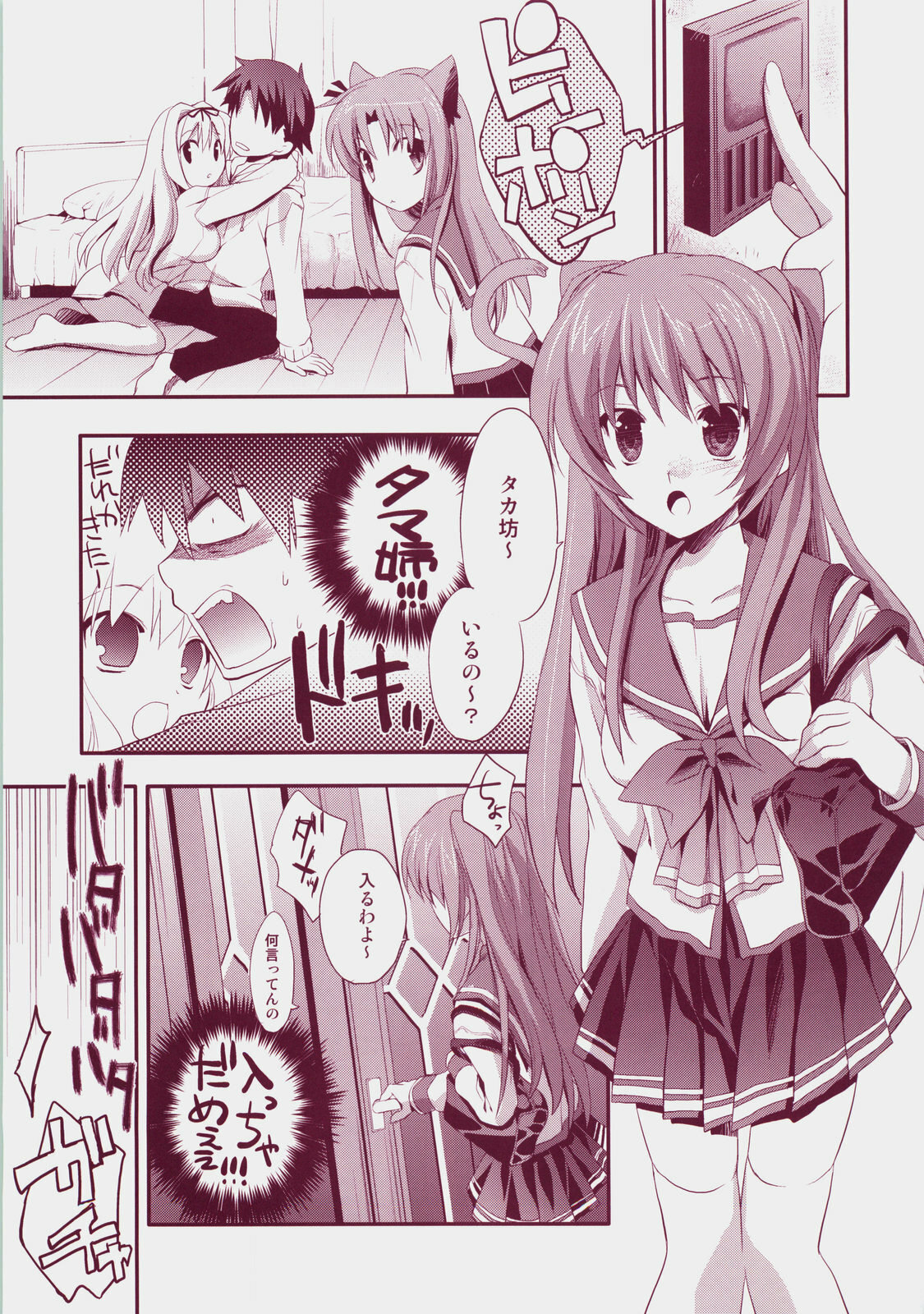 (C73) [ARESTICA (Ariko Youichi)] Baby Talk 3 (ToHeart2) page 6 full