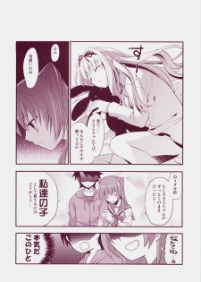 (C73) [ARESTICA (Ariko Youichi)] Baby Talk 3 (ToHeart2) - page 19