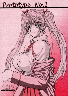 [Power Slide (Uttorikun)] Prototype No.1 (School Rumble)