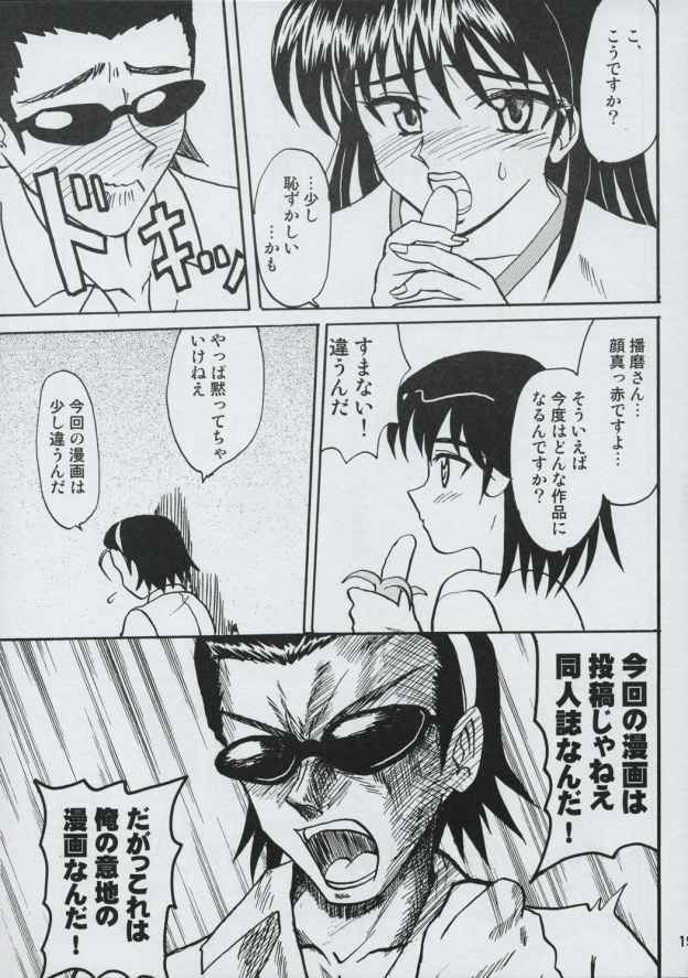 (C68) [POP-WORD (Iwatobi Penta, Nekogami Kajin)] rumble rose (School Rumble) page 18 full