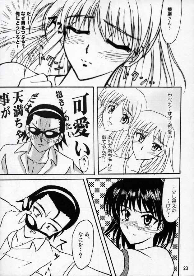 (C68) [POP-WORD (Iwatobi Penta, Nekogami Kajin)] rumble rose (School Rumble) page 22 full