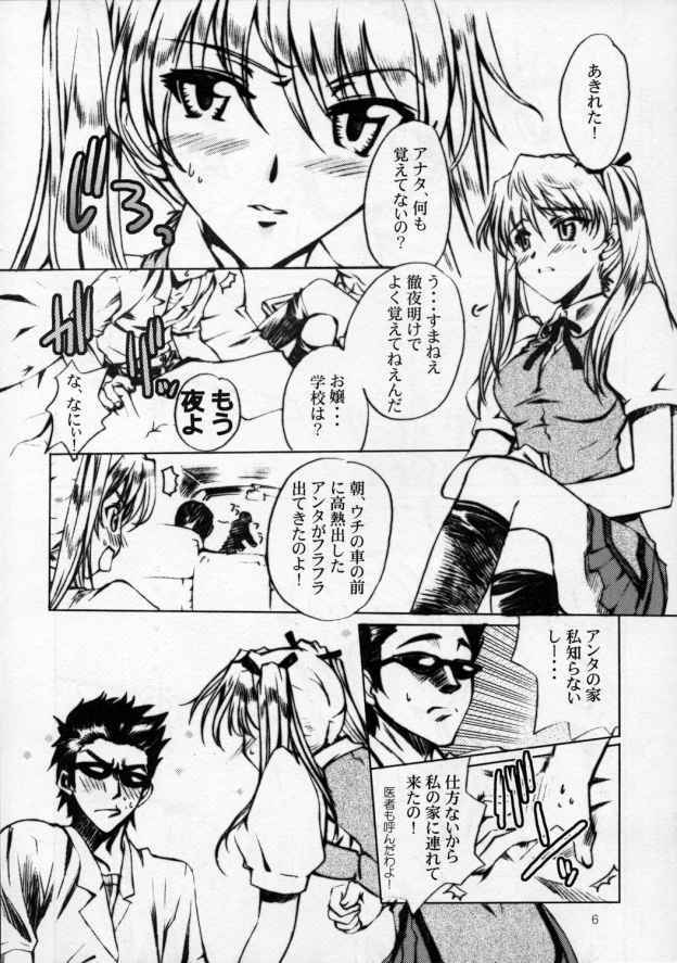 (C68) [POP-WORD (Iwatobi Penta, Nekogami Kajin)] rumble rose (School Rumble) page 5 full