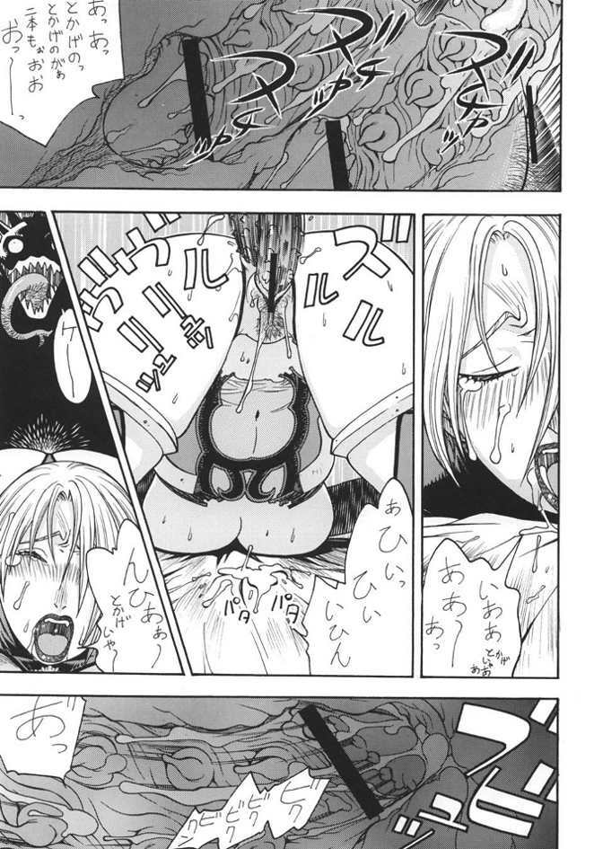 (CR35) [From Japan (Aki Kyouma)] Fighters Giga Comics Round 6 (Various) page 18 full