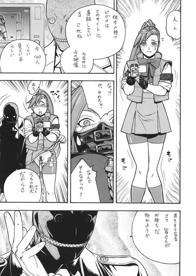 (CR35) [From Japan (Aki Kyouma)] Fighters Giga Comics Round 6 (Various) page 58 full