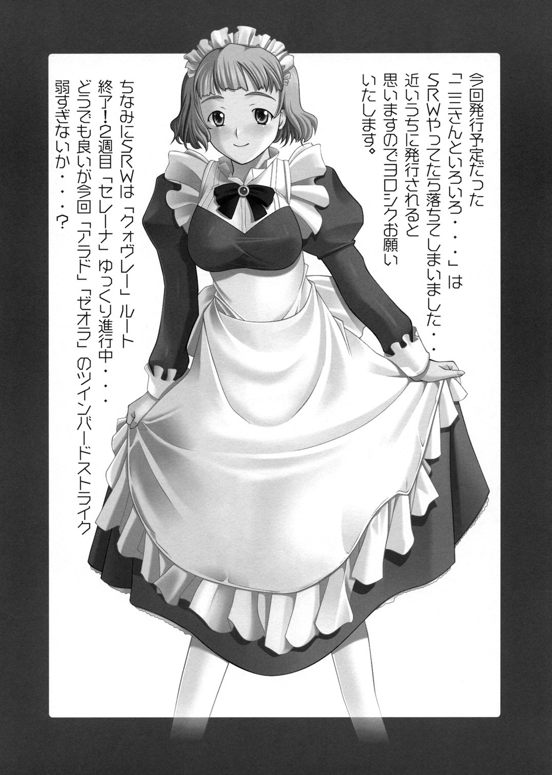 [P-Forest] SRWやってたらオフセ落としてしまったので突発コピーSRW本(Super Robot Wars) page 7 full