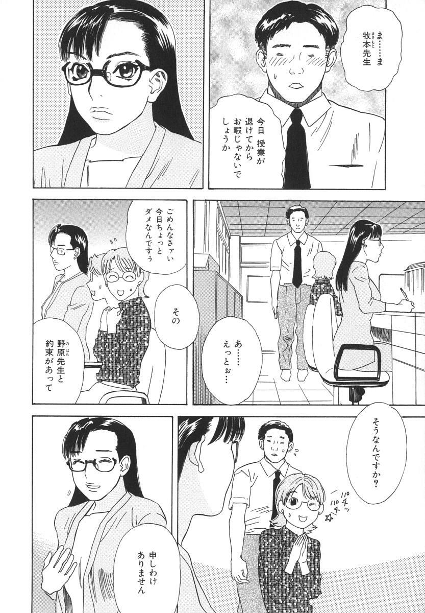 [Tenjiku Rounin] After S page 165 full