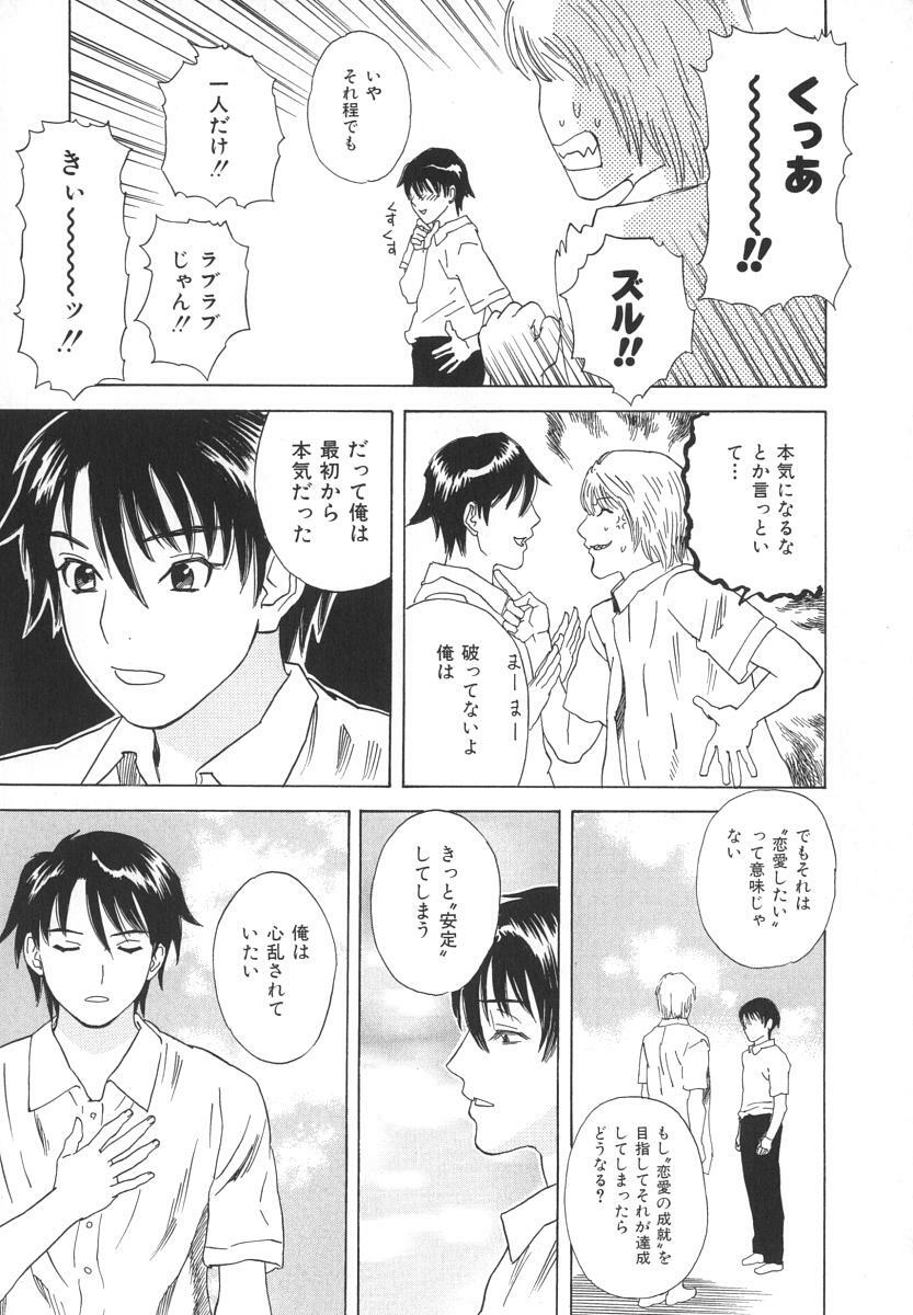 [Tenjiku Rounin] After S page 186 full