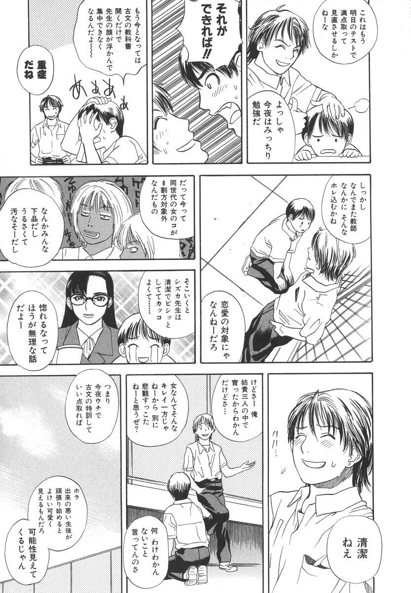 [Tenjiku Rounin] After S page 24 full