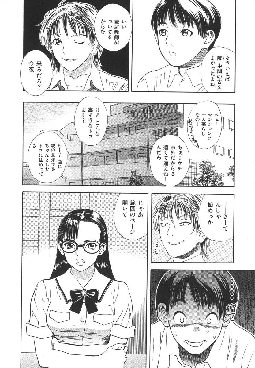 [Tenjiku Rounin] After S page 25 full