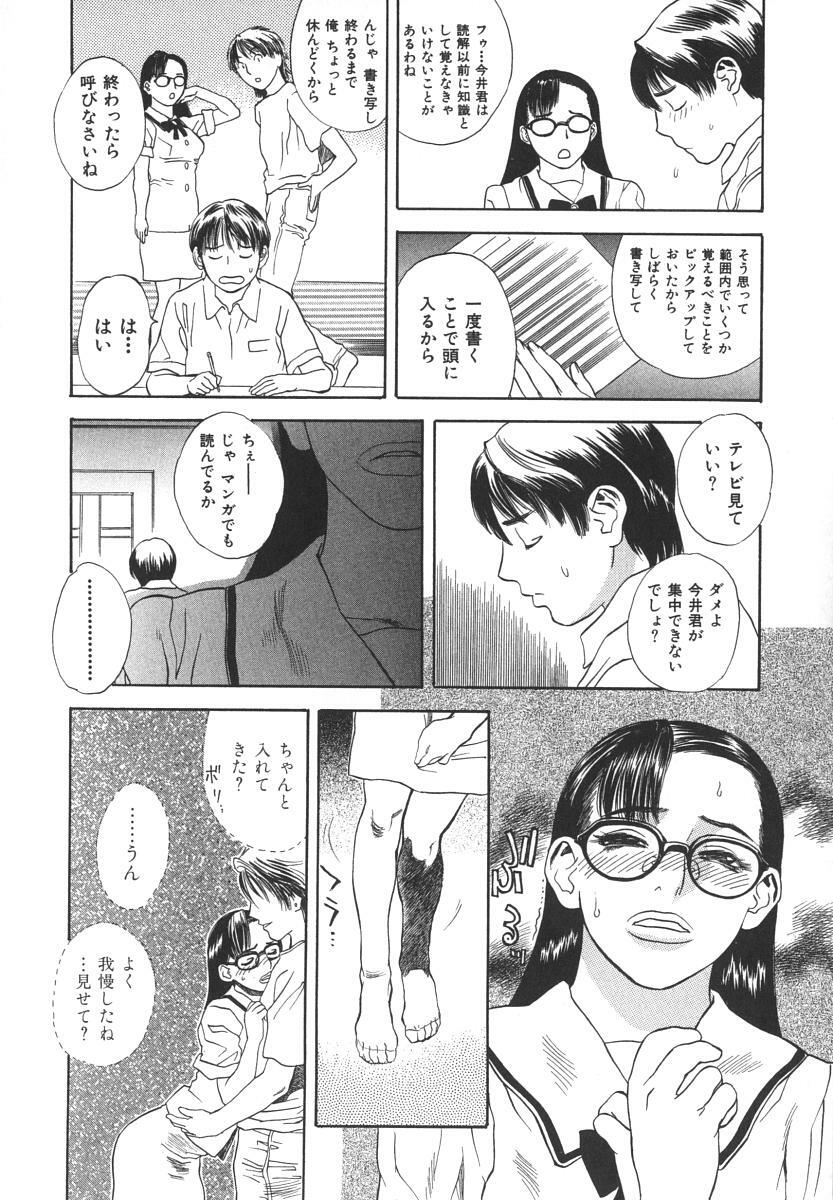 [Tenjiku Rounin] After S page 27 full