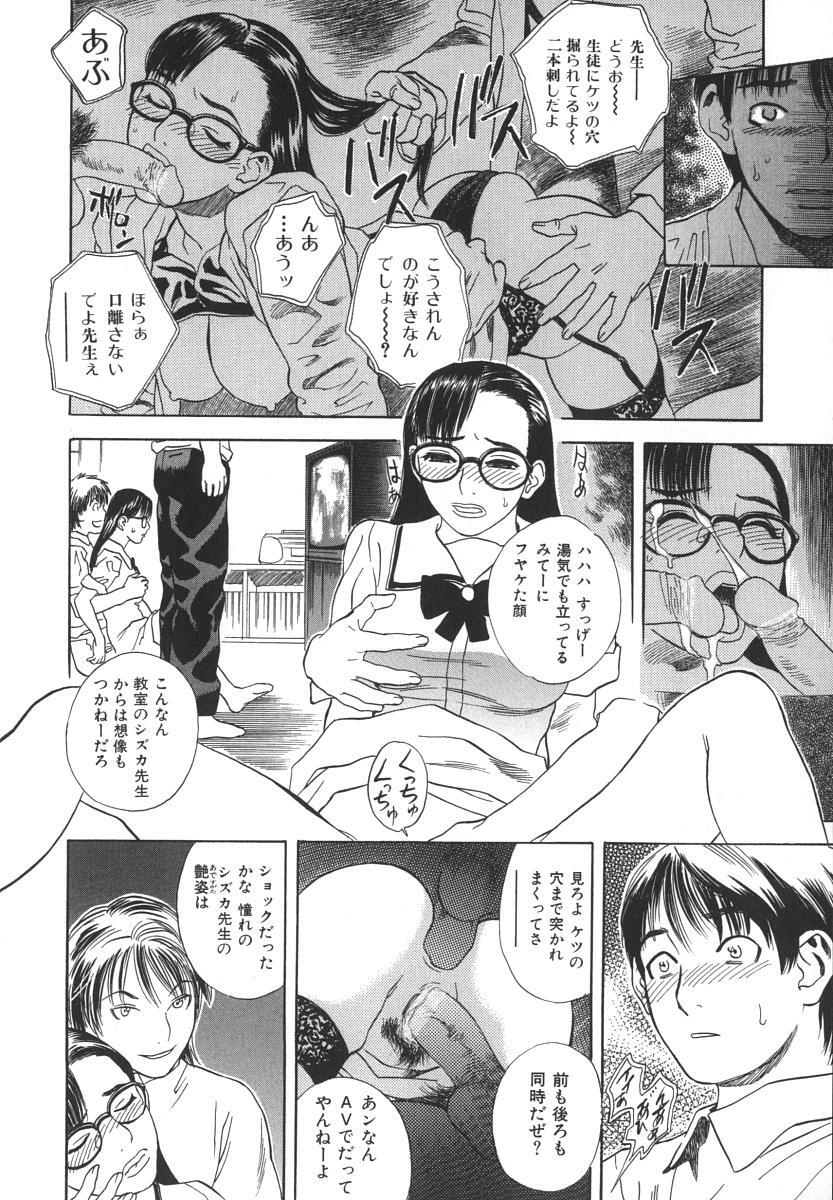[Tenjiku Rounin] After S page 33 full