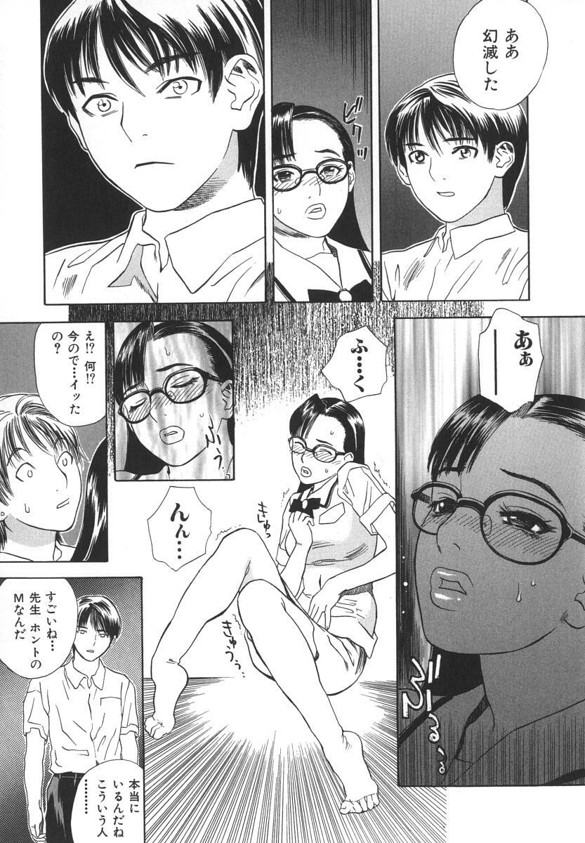 [Tenjiku Rounin] After S page 34 full
