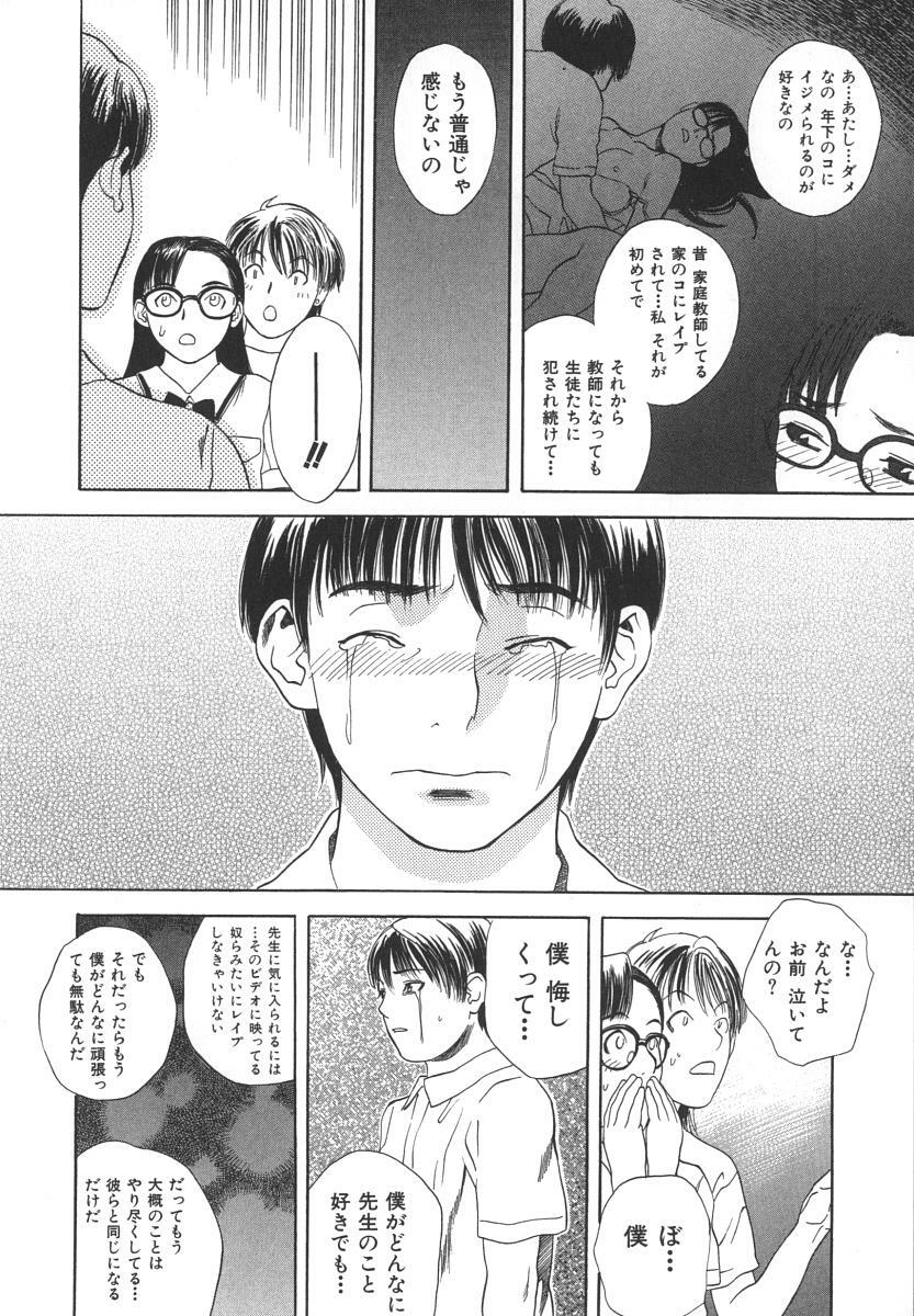 [Tenjiku Rounin] After S page 35 full