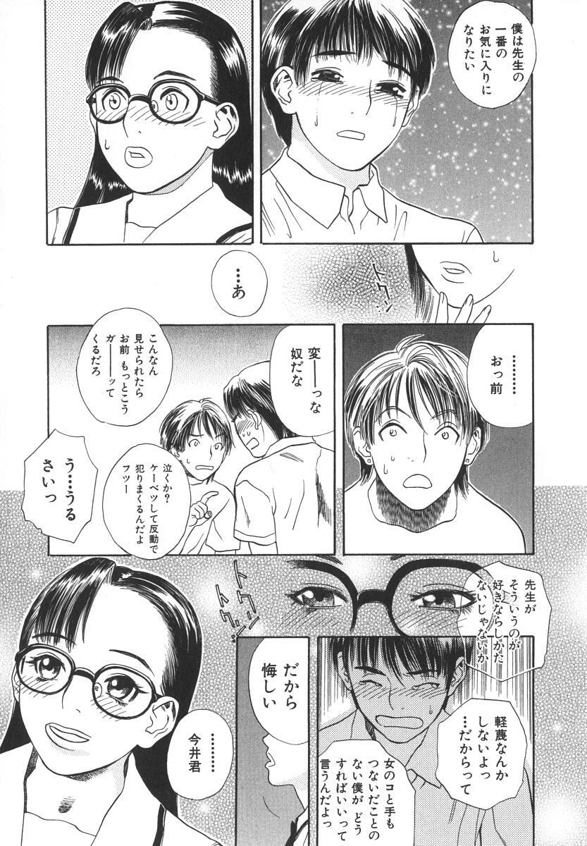 [Tenjiku Rounin] After S page 36 full