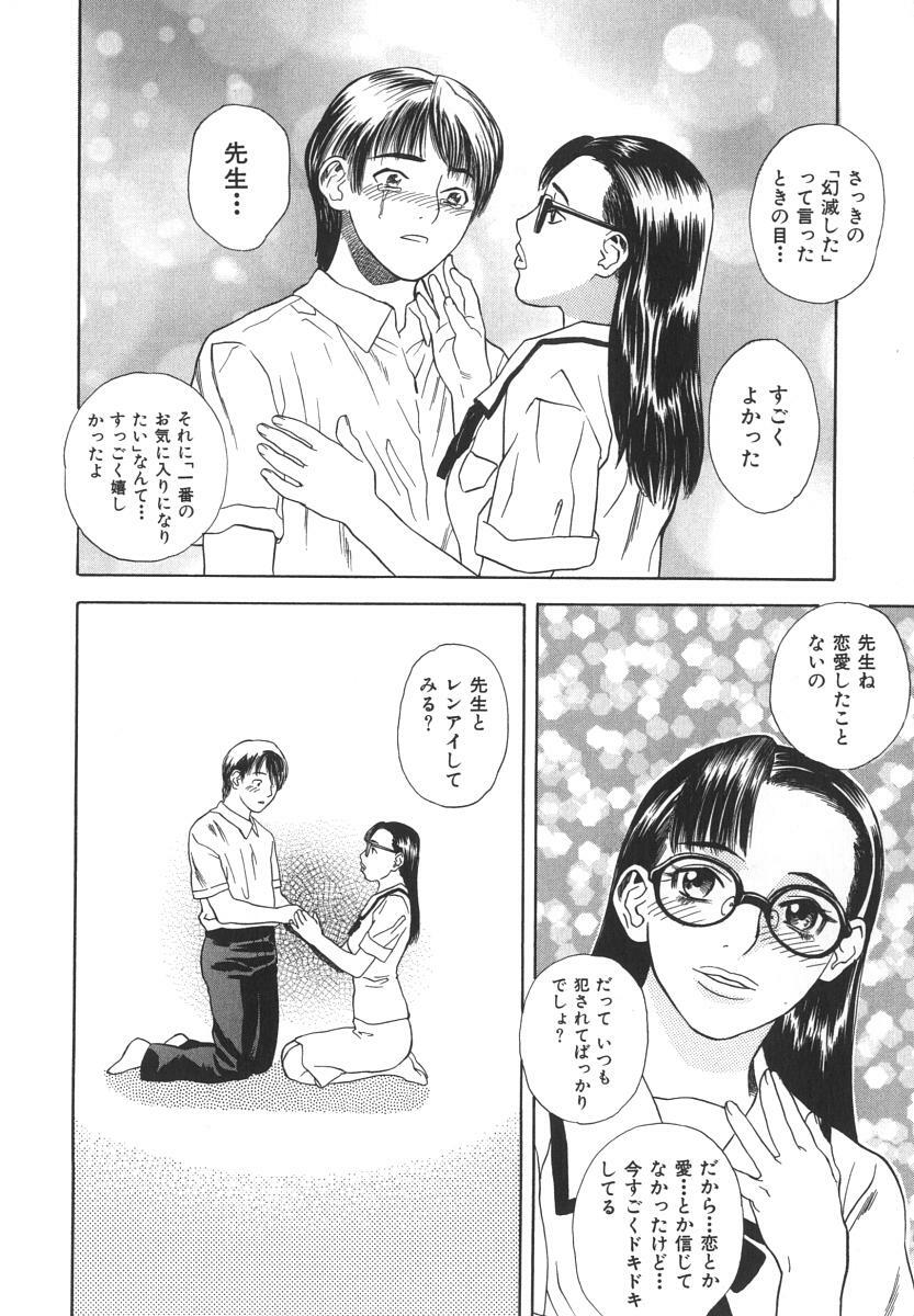 [Tenjiku Rounin] After S page 37 full