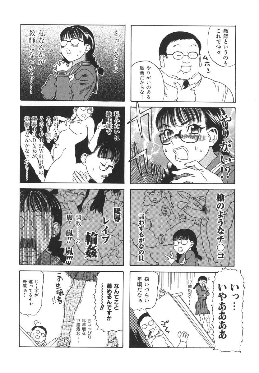[Tenjiku Rounin] After S page 41 full