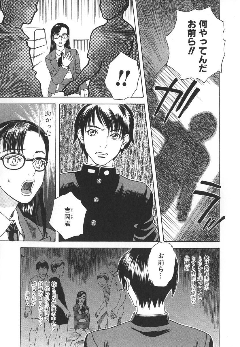 [Tenjiku Rounin] After S page 64 full