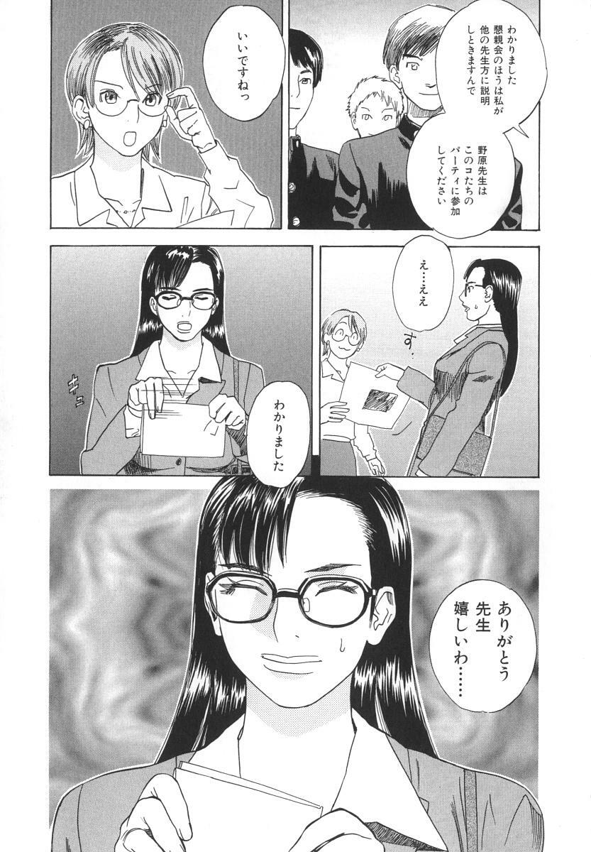 [Tenjiku Rounin] After S page 82 full
