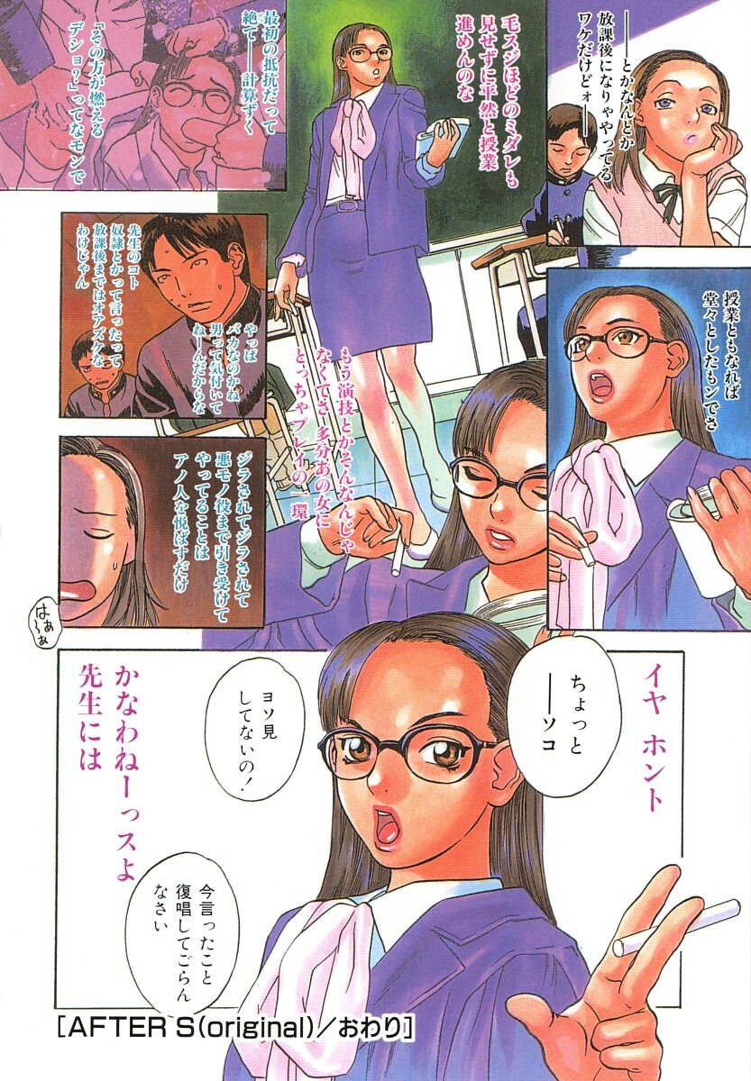 [Tenjiku Rounin] After S page 9 full
