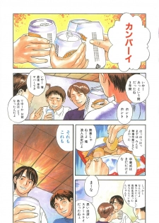 [Tenjiku Rounin] After S - page 10