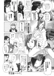 [Tenjiku Rounin] After S - page 45