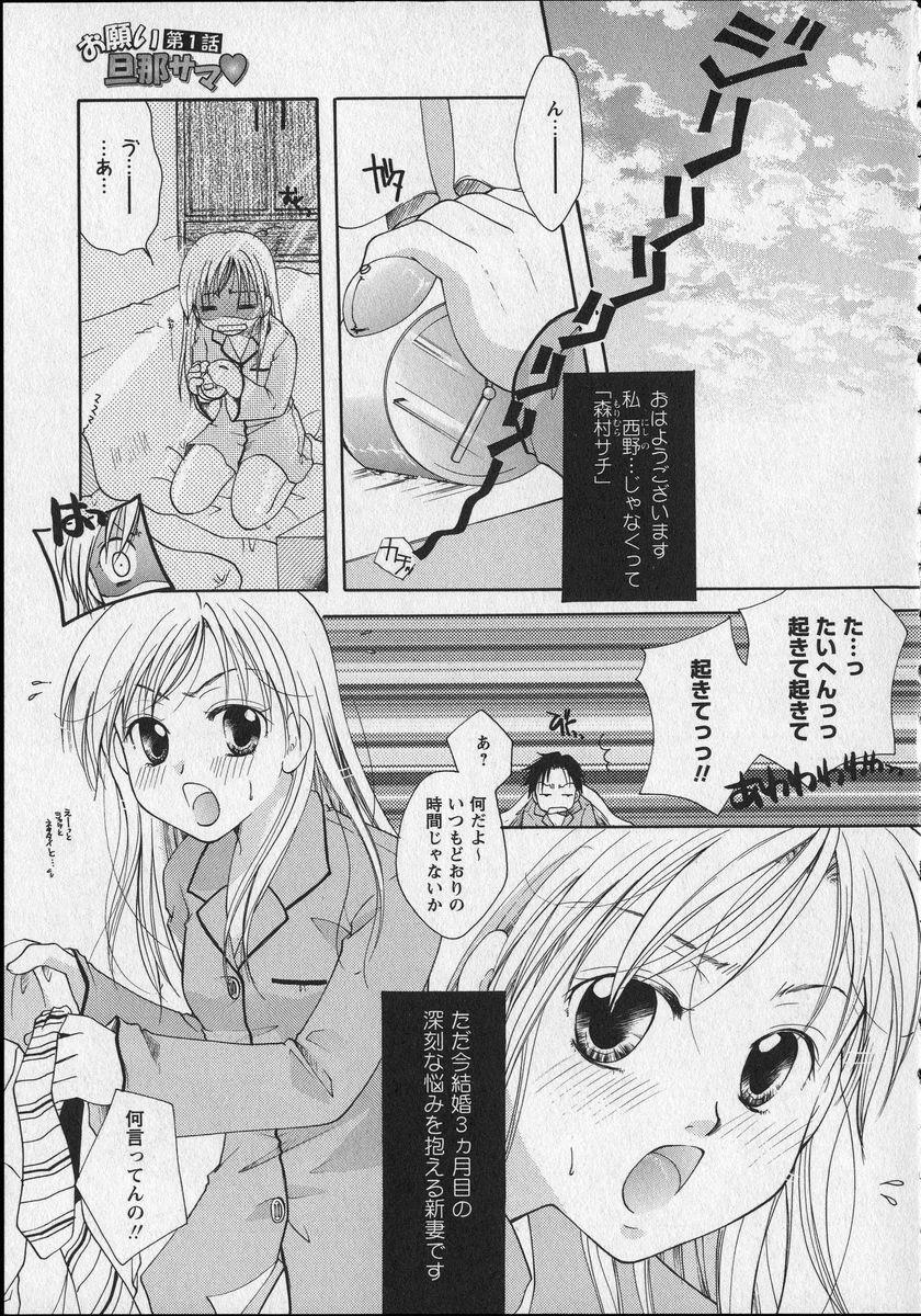 [Itou Ei] Milk Lip page 100 full