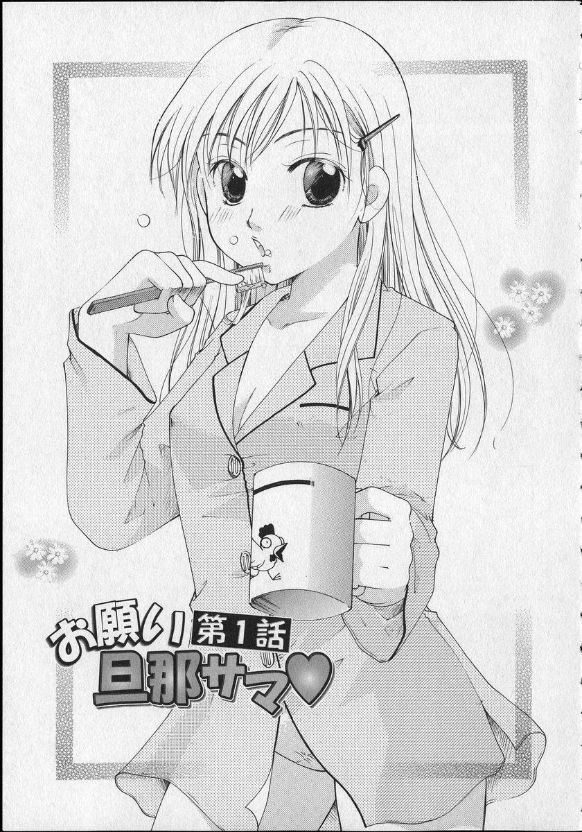 [Itou Ei] Milk Lip page 102 full