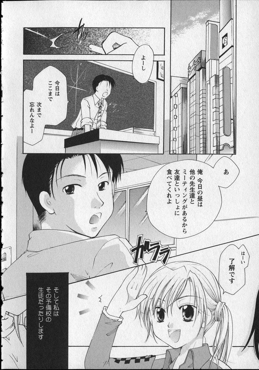 [Itou Ei] Milk Lip page 103 full