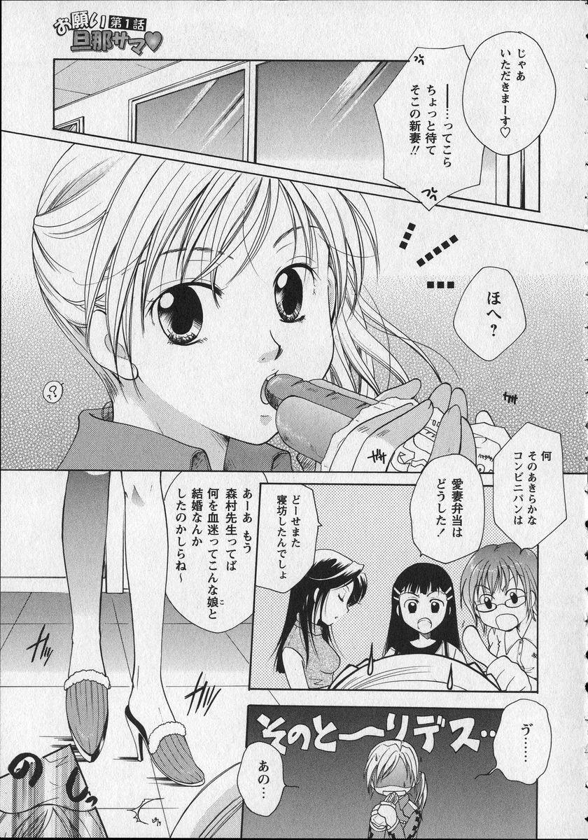 [Itou Ei] Milk Lip page 104 full