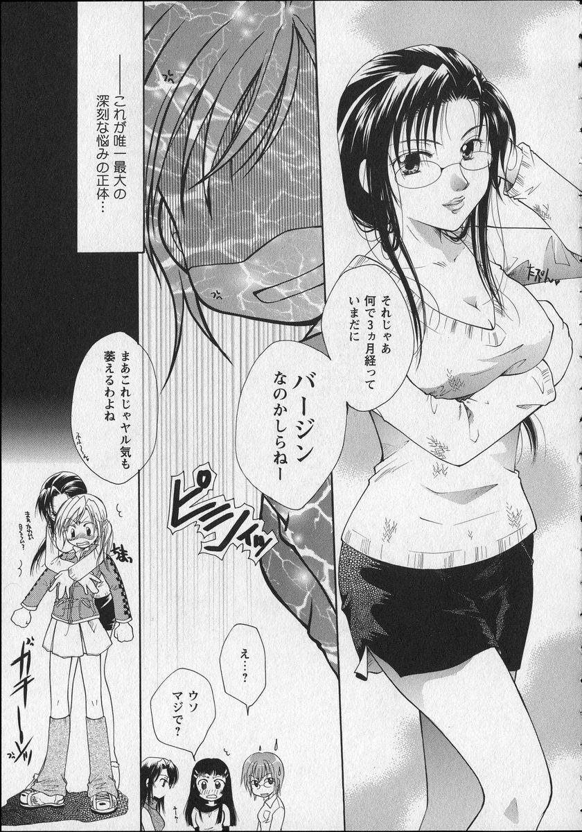 [Itou Ei] Milk Lip page 106 full