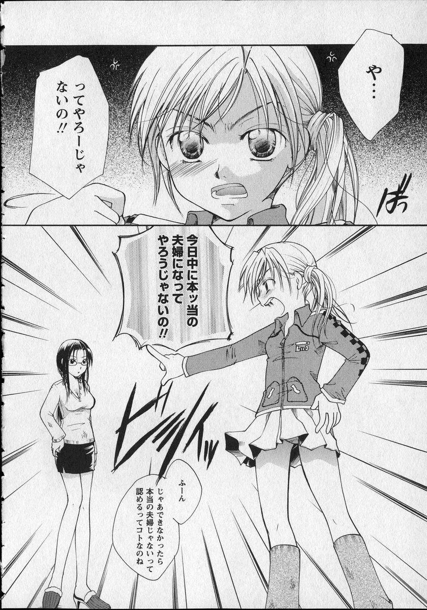[Itou Ei] Milk Lip page 107 full