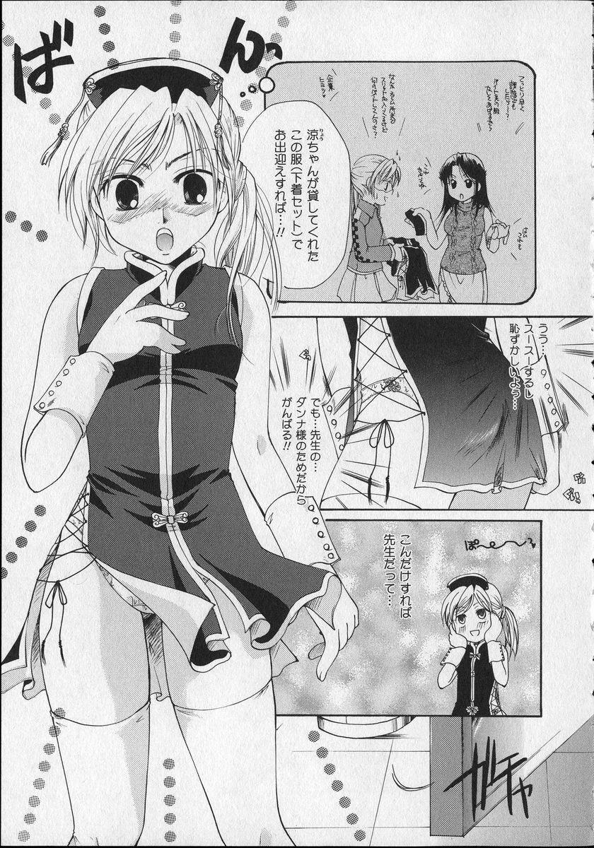 [Itou Ei] Milk Lip page 110 full