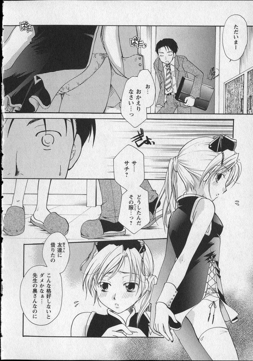 [Itou Ei] Milk Lip page 111 full