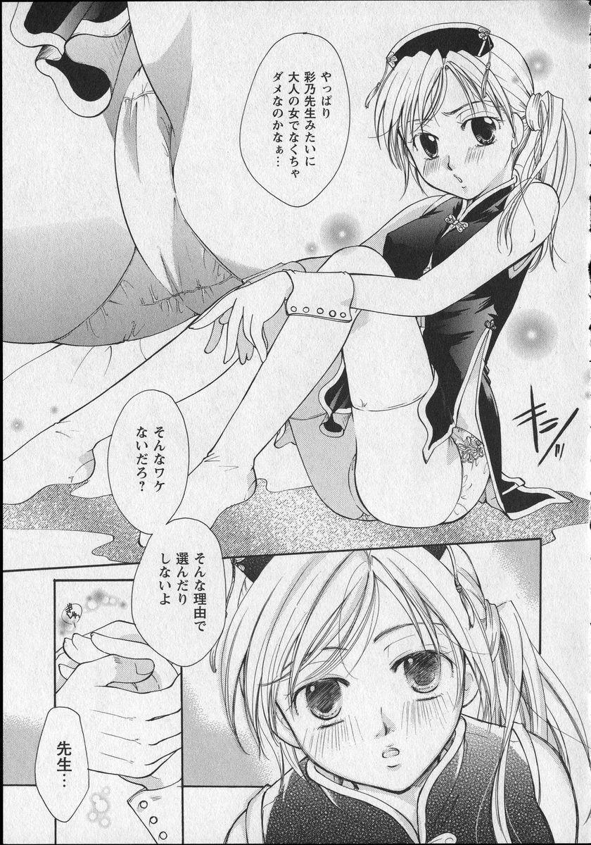 [Itou Ei] Milk Lip page 112 full
