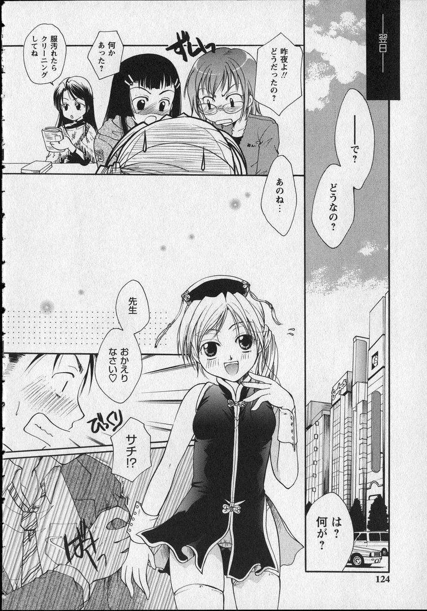 [Itou Ei] Milk Lip page 119 full