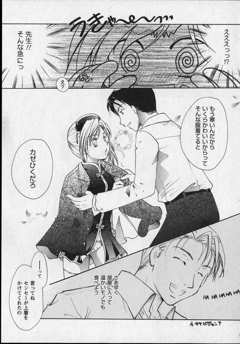 [Itou Ei] Milk Lip page 120 full