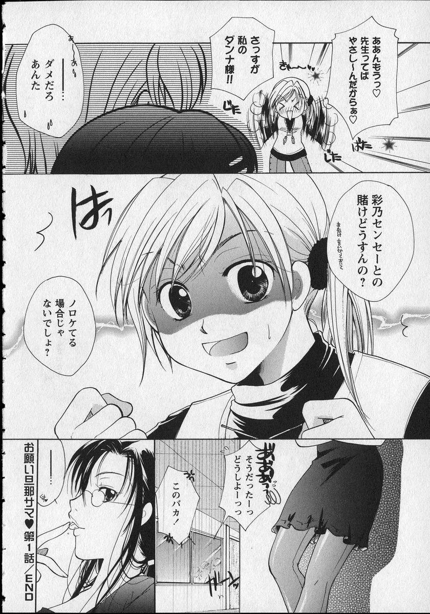 [Itou Ei] Milk Lip page 121 full