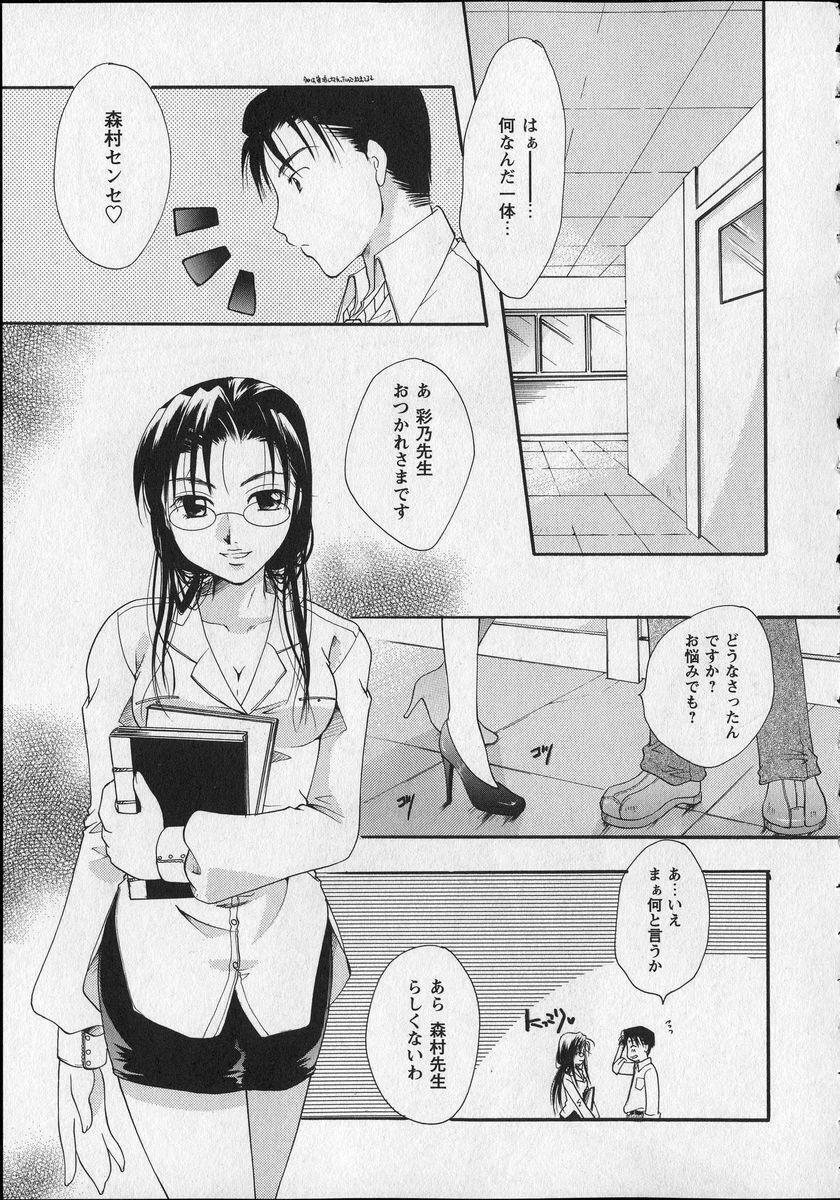 [Itou Ei] Milk Lip page 122 full