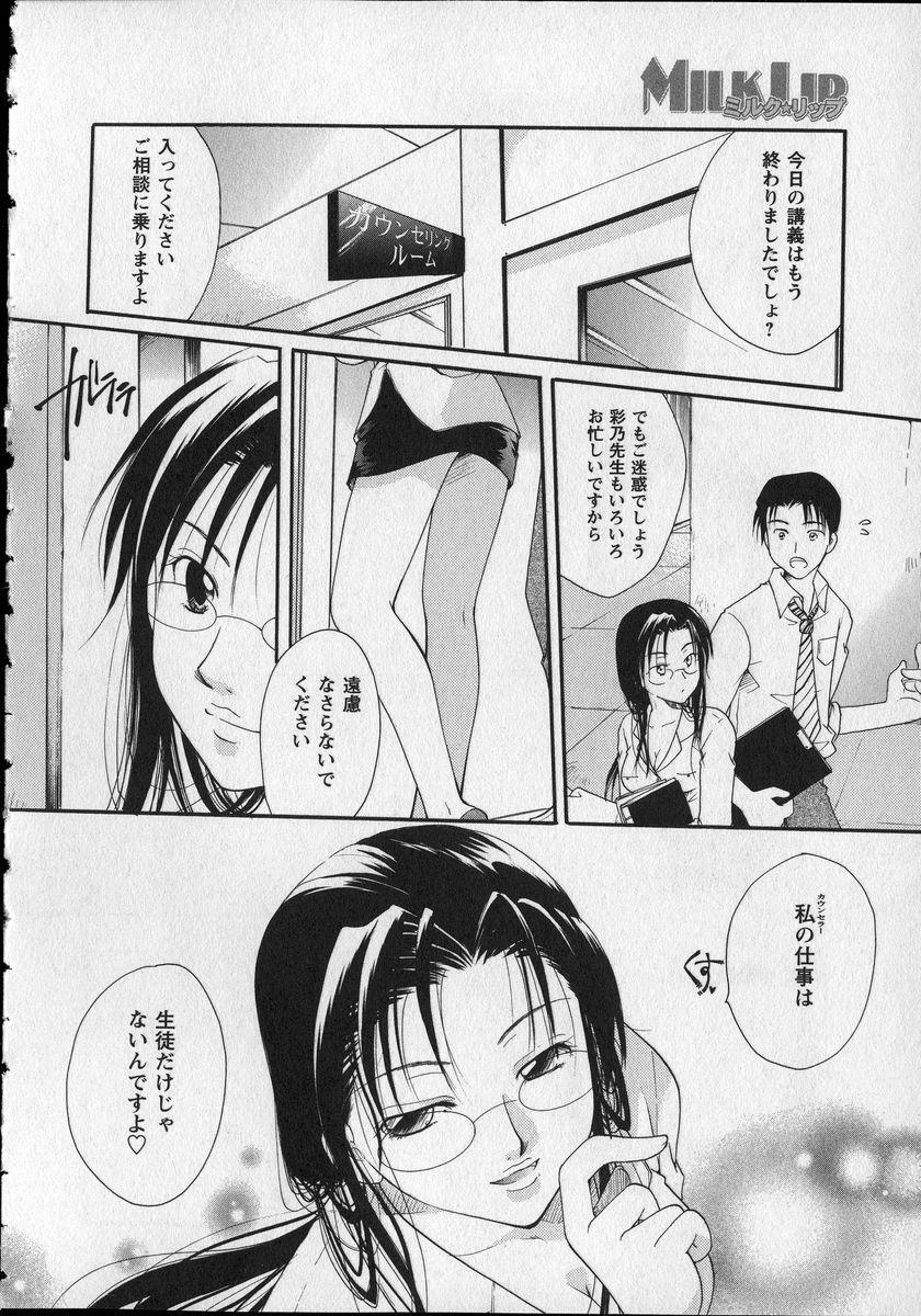 [Itou Ei] Milk Lip page 123 full