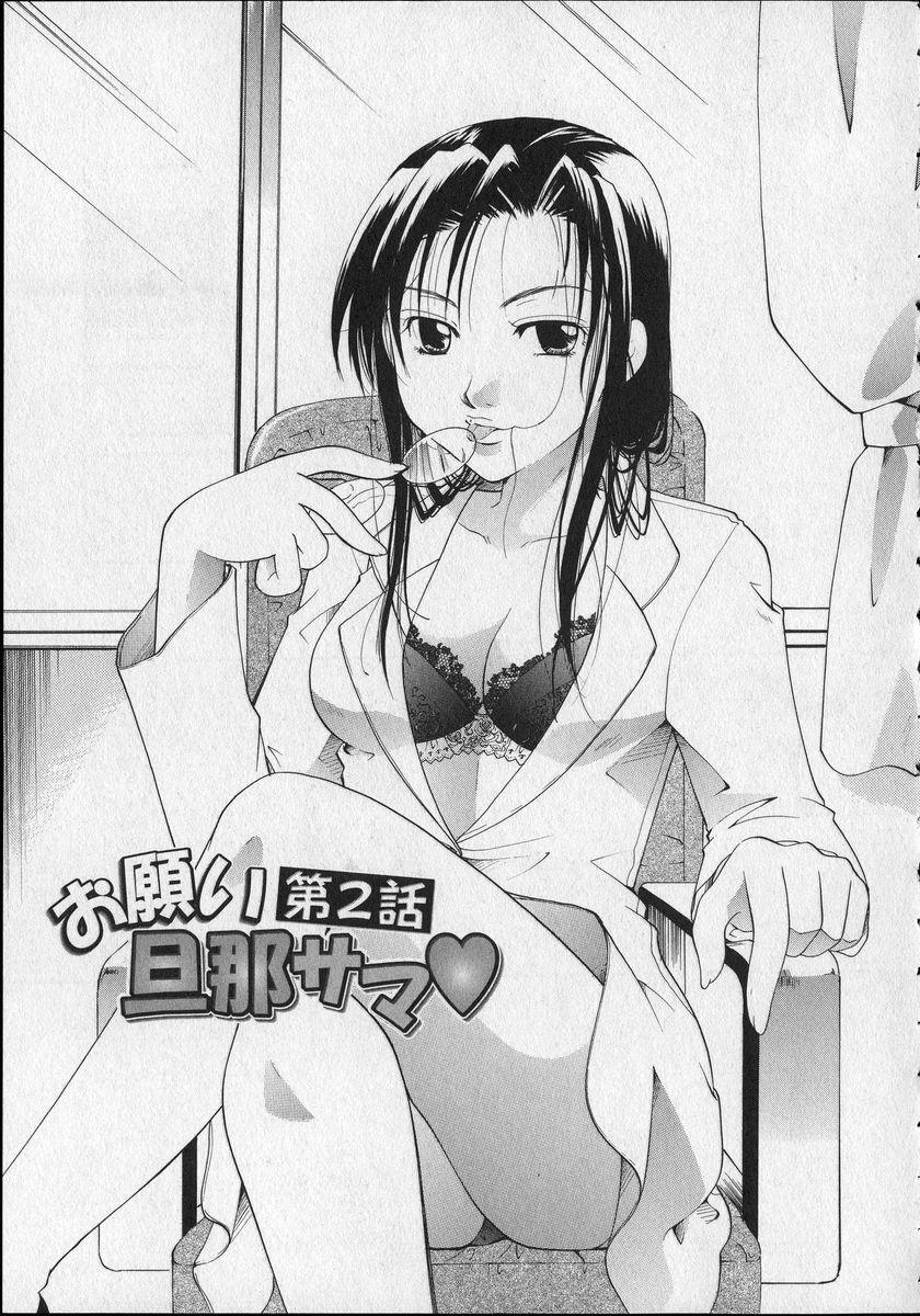 [Itou Ei] Milk Lip page 124 full