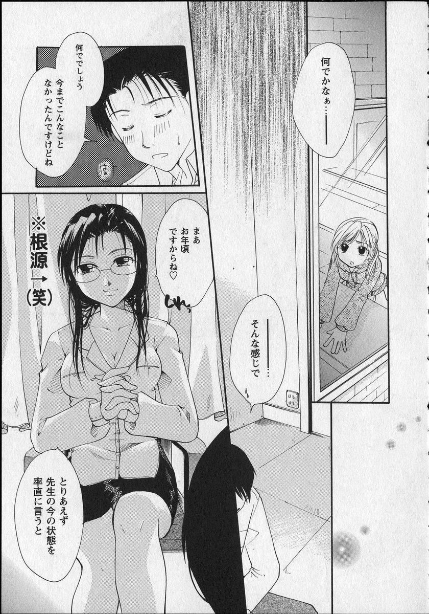 [Itou Ei] Milk Lip page 126 full