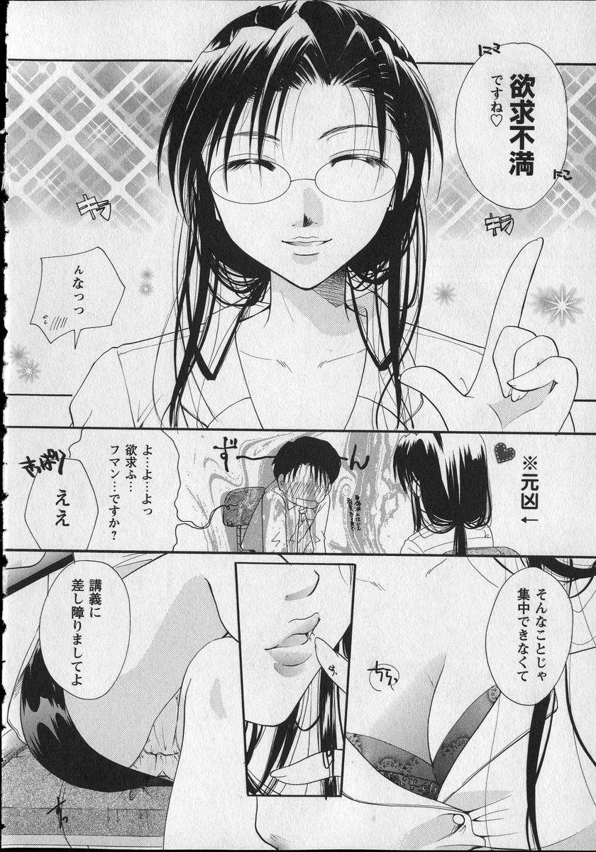 [Itou Ei] Milk Lip page 127 full