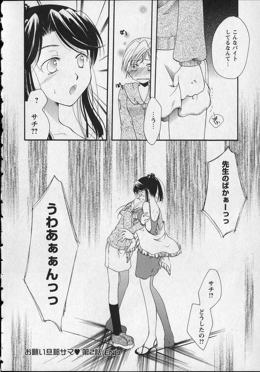 [Itou Ei] Milk Lip page 141 full