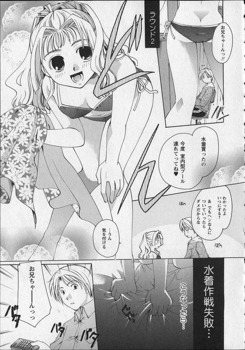 [Itou Ei] Milk Lip page 48 full