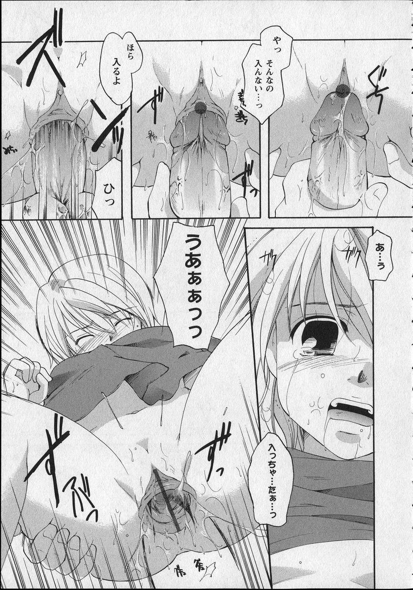 [Itou Ei] Milk Lip page 94 full