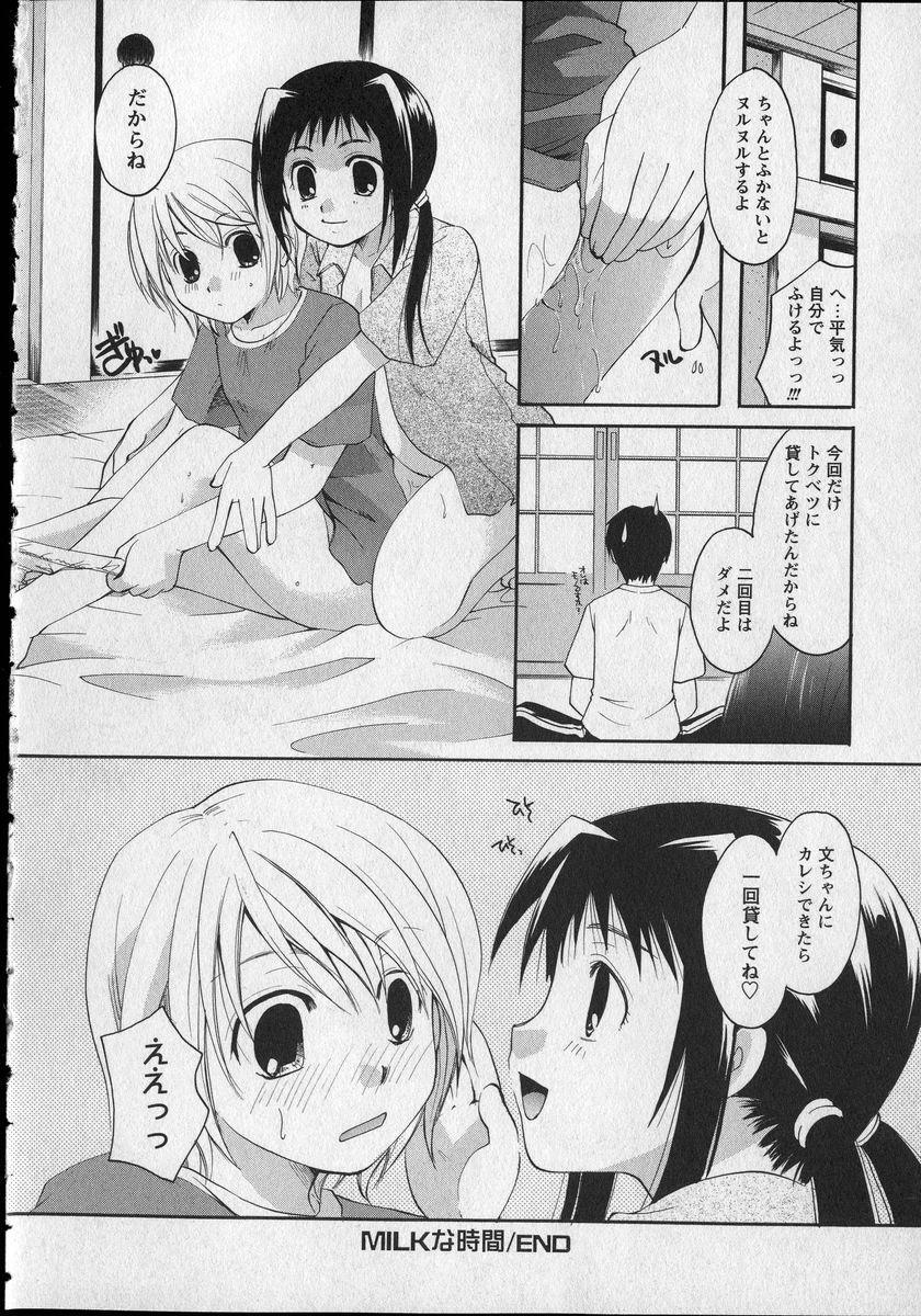[Itou Ei] Milk Lip page 99 full